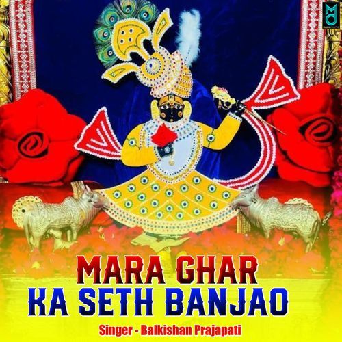 MAHA GHAR KA SETH BANJAO