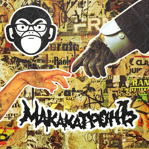 Толстый поп