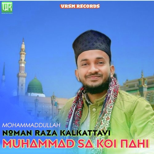 Muhammad Sa Koi Nahi