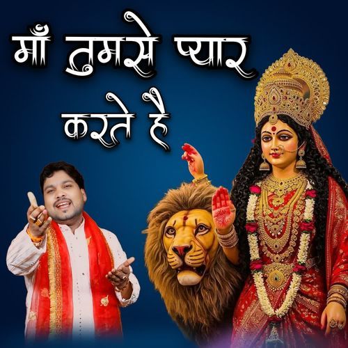 Maa Tum Se Pyar Karte Hai