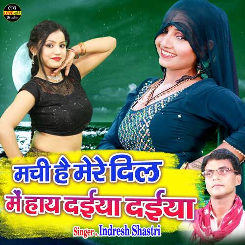 Machi Hai Mere Dil Me Haye Daiya Daiya (Hindi)