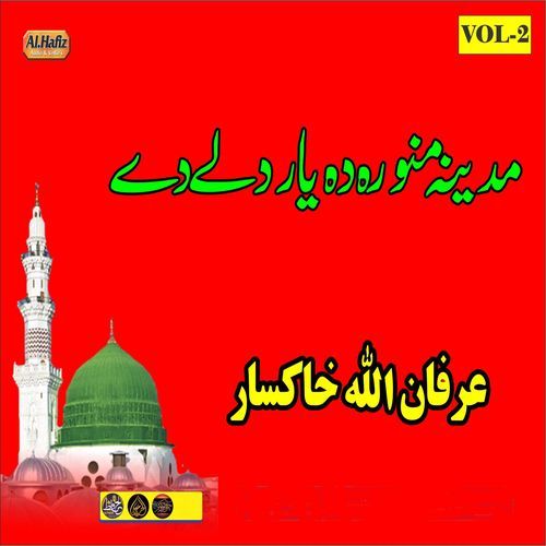 Dase Hkole Hkole Nabi Ta Na Rase