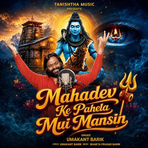 Mahadev Ke Pahela Mui Mansin