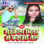 Mahakela Bhitar Se Karua Tel