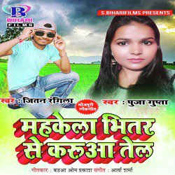 Mahakela Bhitar Se Karua Tel