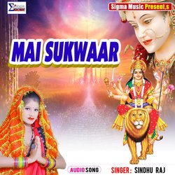 MAI SUKWAAR (Bhojpuri Bhakti  Song)-QlgofyxmY0Q