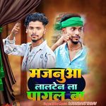 Majanua Lalten La Pagal Ba