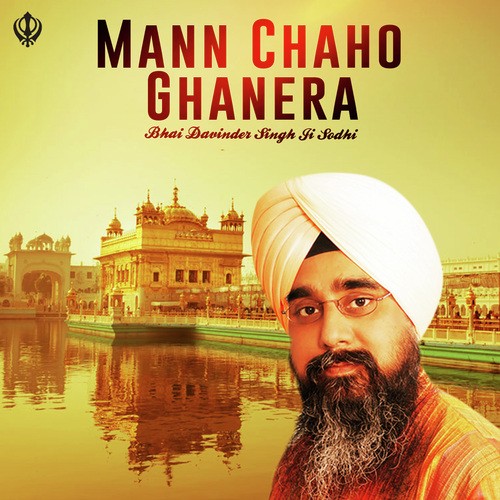 Mann Chao Ghanera