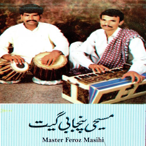 Master Feroz Masih