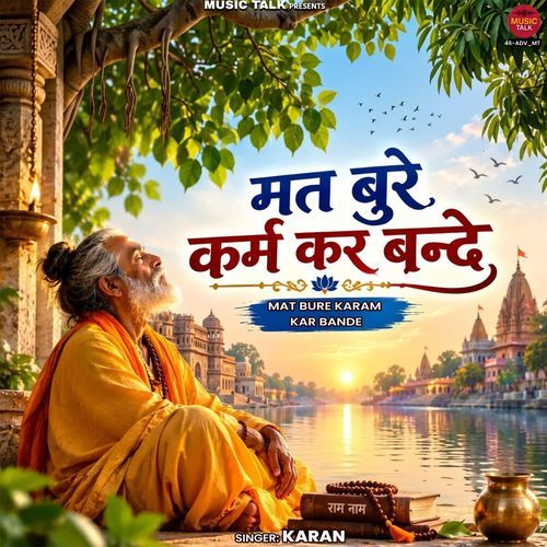 Mat Bure Karam Kar Bande