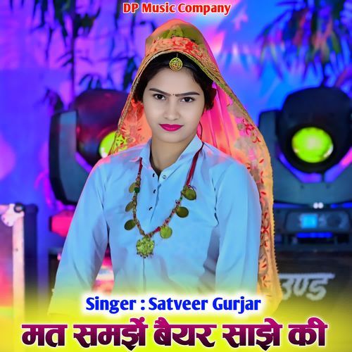 Mat Samjhe Byar Sajhe Ki