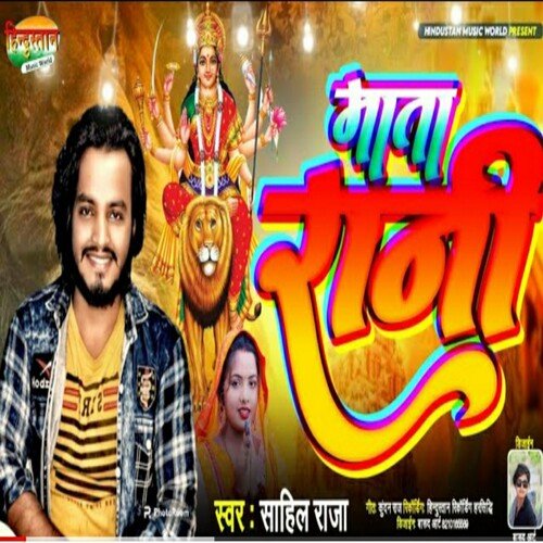 Mata Rani