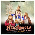Mera Bhola