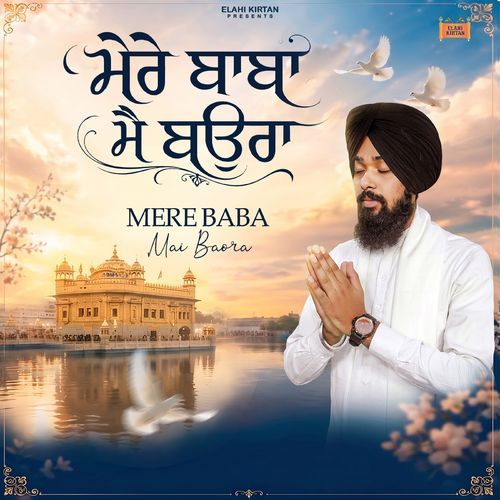 Mere Baba Mai Baora