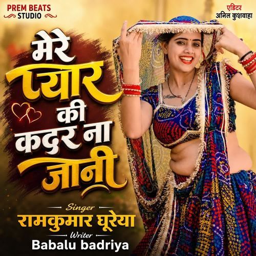 Mere Pyar Ki Kadar Na Jani