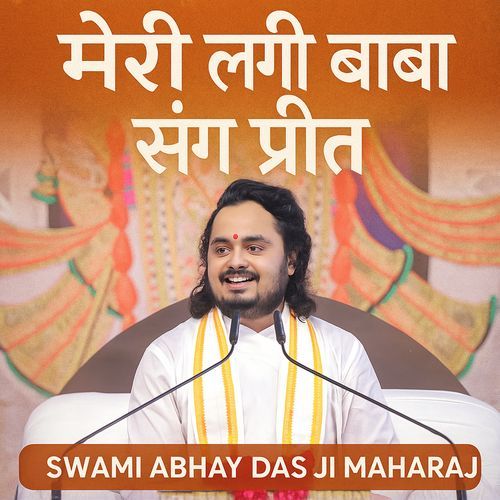 Meri Lagi Baba Sang Pareet