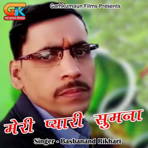Meri Pyari Sumna (Pahadi)