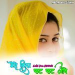 Mero Dil Fat Fat Jawe