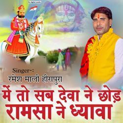 Meto sab Deva ne chod ramsa ne Dhava