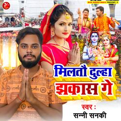 Miltau Dulha Jhakash Ge-PCkifTt5BHU