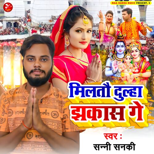 Miltau Dulha Jhakash Ge