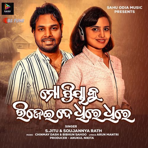 Mo Priya Ku Bhijei De Dhire Dhire