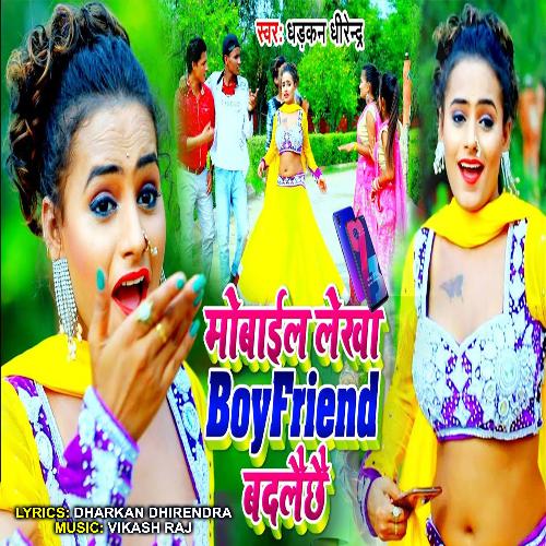 Mobile Lekha Boyfriend Badlaichhai