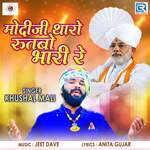 Modiji Tharo Rutbo Bhari Re