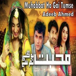 Mohabbat Ho Gai Tumse-MgAdeUMJfwU