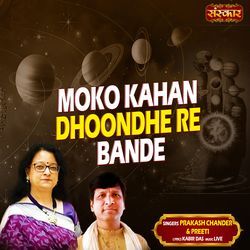 Moko Kahan Dhoondhe Re Bande-O1oGYhVTbwM