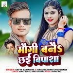 Mougi Banai Chhai Bipasha