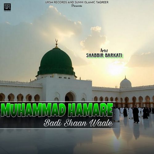 Muhammad Hamare Badi Shaan Waale