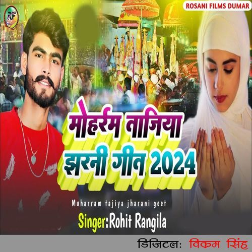 Muharram Tajiya Jharni Geet 2024