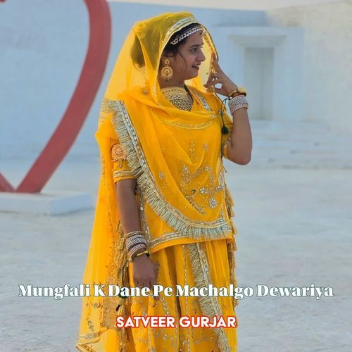 Mungfali K Dane Pe Machalgo Dewariya