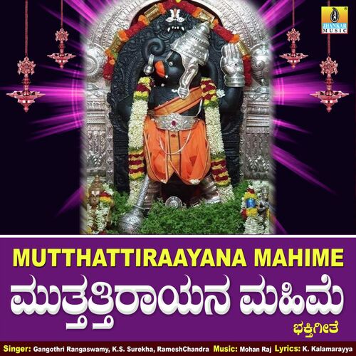 Mutthettharaayana Mahime