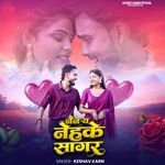 NAIN YA NEH KE SAGAR