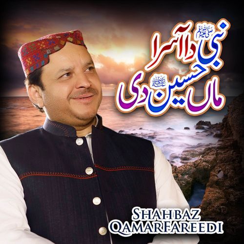 Nabi Da Aasra Aye Maa Hussain Di