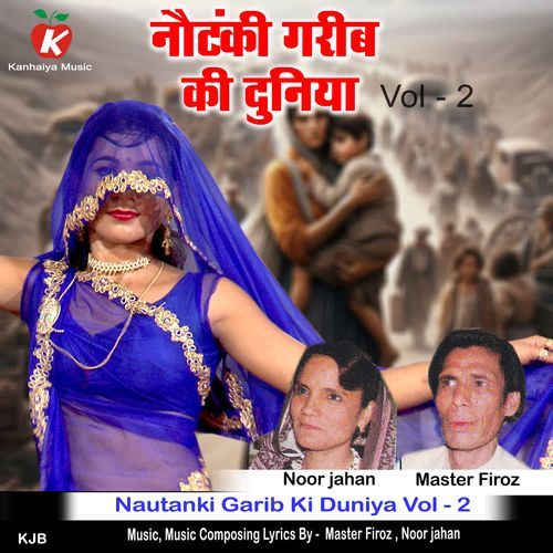 Nautanki Garib Ki Duniya Vol - 2