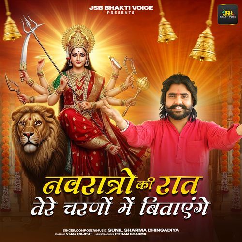 Navratro Ki Raat Tere Charno Me Bitayenge
