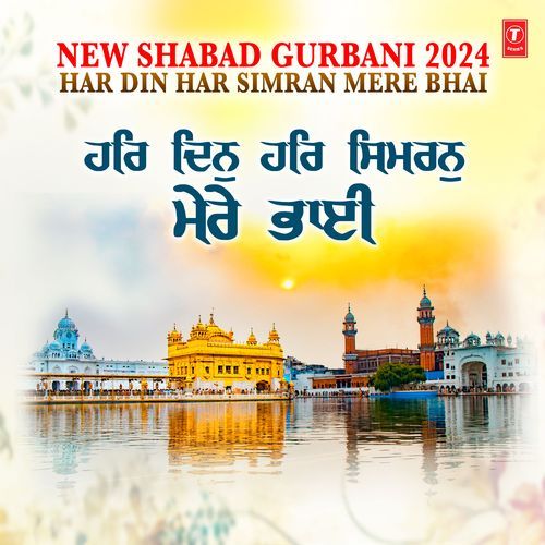 New Shabad Gurbani 2024 Har Din Har Simran Mere Bhai