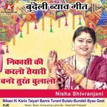 Nikasi Ki Karlo Taiyari Banre Turant Bulalo Bundeli Byao Geet