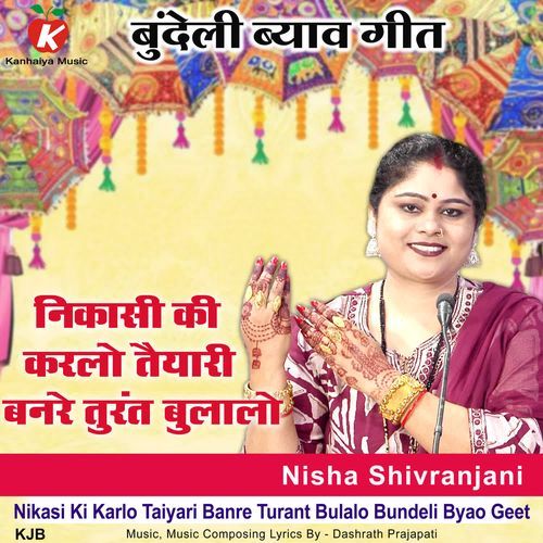 Nikasi Ki Karlo Taiyari Banre Turant Bulalo Bundeli Byao Geet