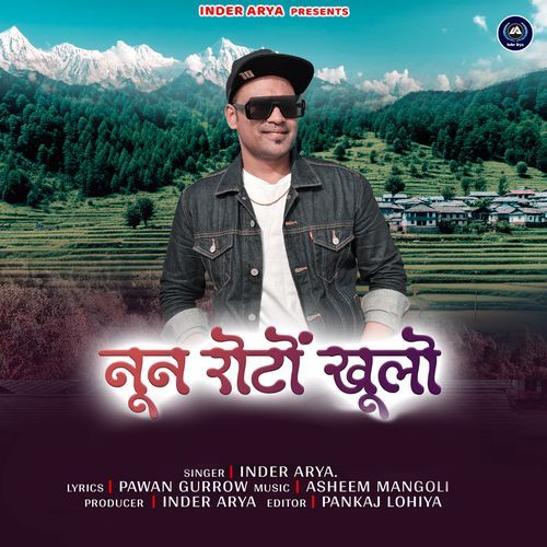 Noon Roto Khulo