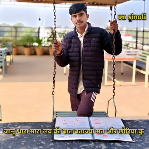 Sukher Lagan