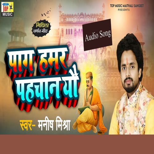 Pag Hamar Pahchan Yo (Studio)