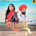 Paghdi Vala Maldhari