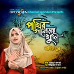 Pakhir Gane Choray Khushi