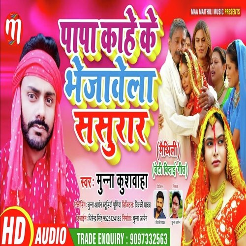 Papa Kahe Bhejawela Sasurar