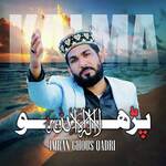 Parho La Ilaha Illallah