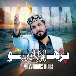 Parho La Ilaha Illallah